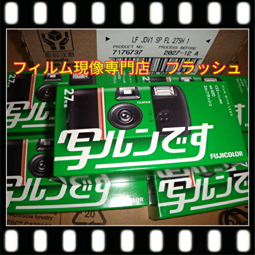 楽天市場】写ルンです 限定の通販