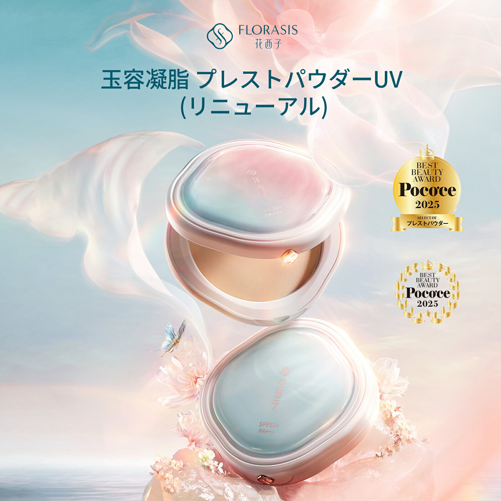 楽天市場】花西子（フェイスカラー・パウダー｜ベースメイク・メイク