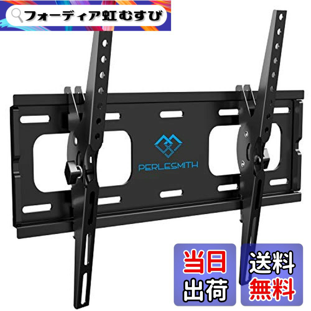 楽天市場】perlesmith テレビ壁掛け金具 26-55インチ対応の通販