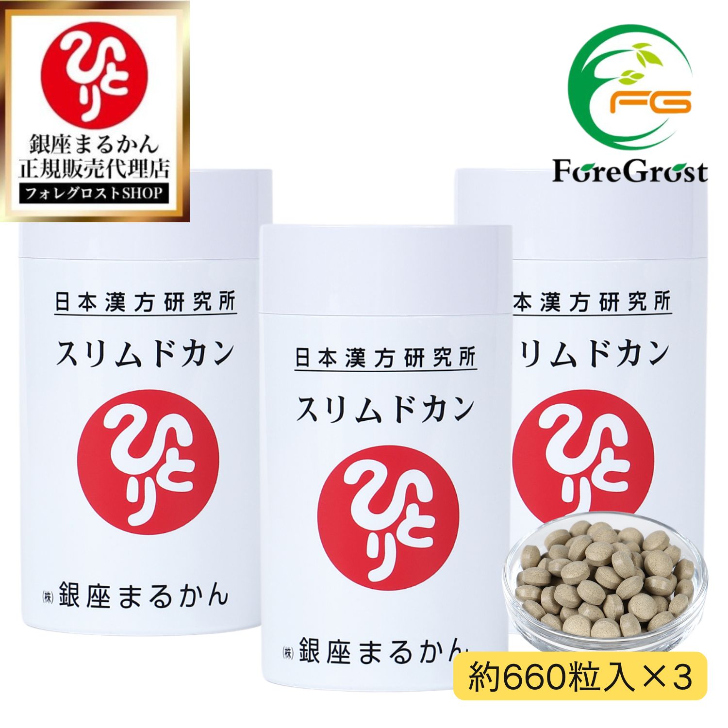 楽天市場】まるかん スリム ドカンの通販