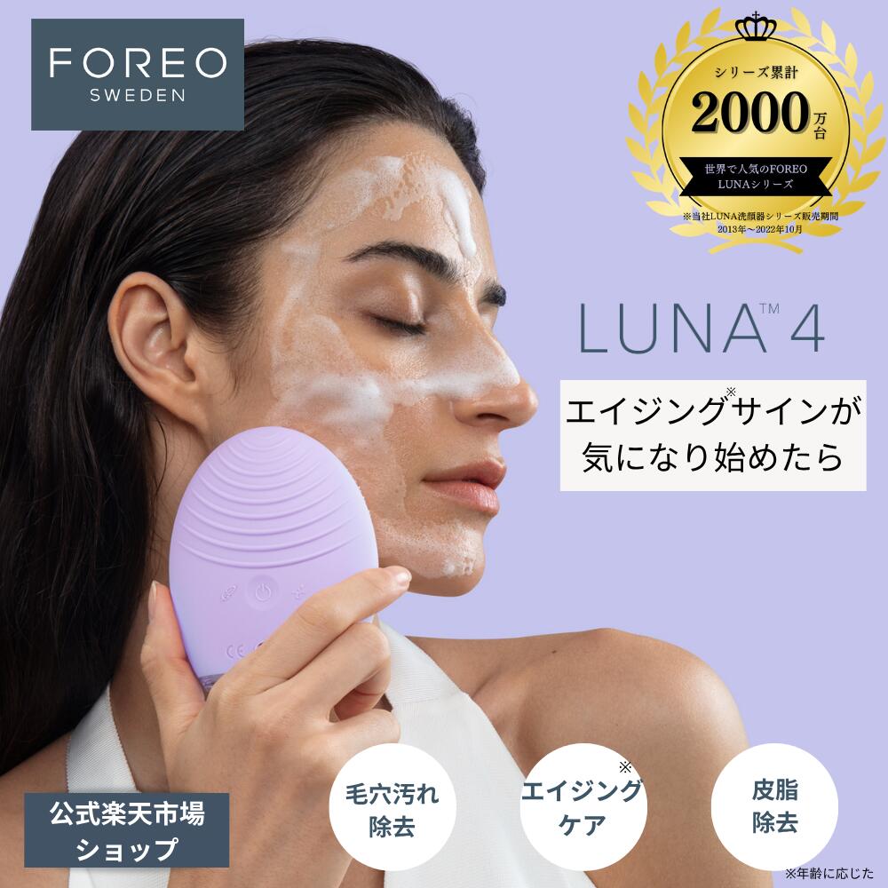 楽天市場】foreo luna 3の通販