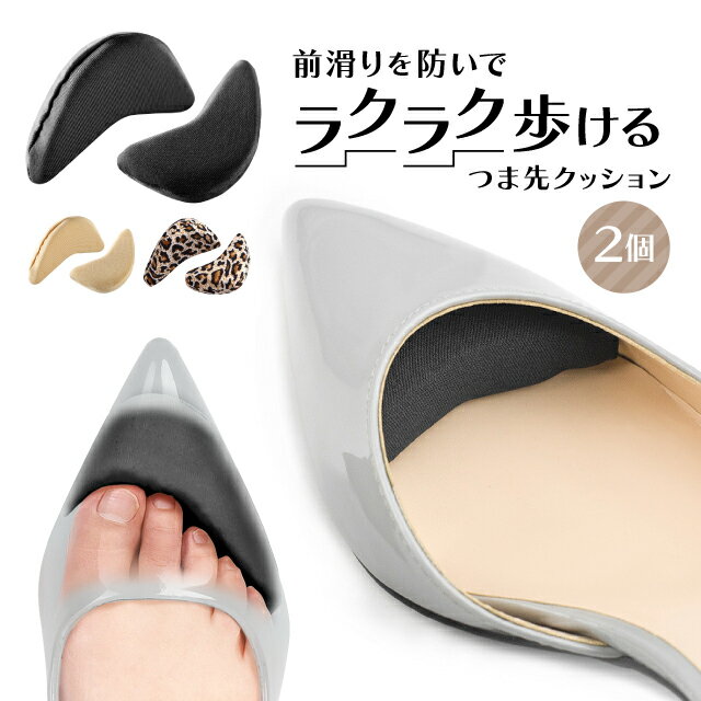 楽天市場】靴擦れ 前滑りの通販