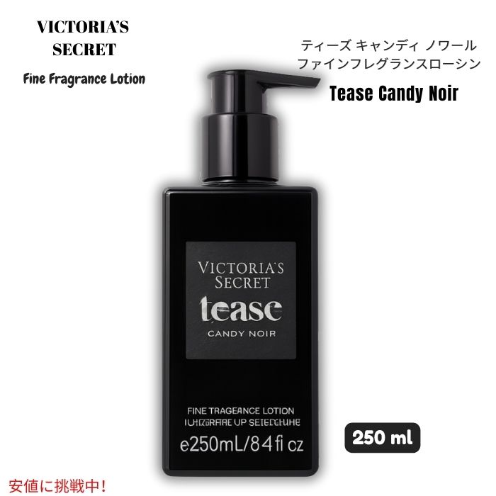 楽天市場】ヴィクトリアシークレット tease（ブランドヴィクトリアズ