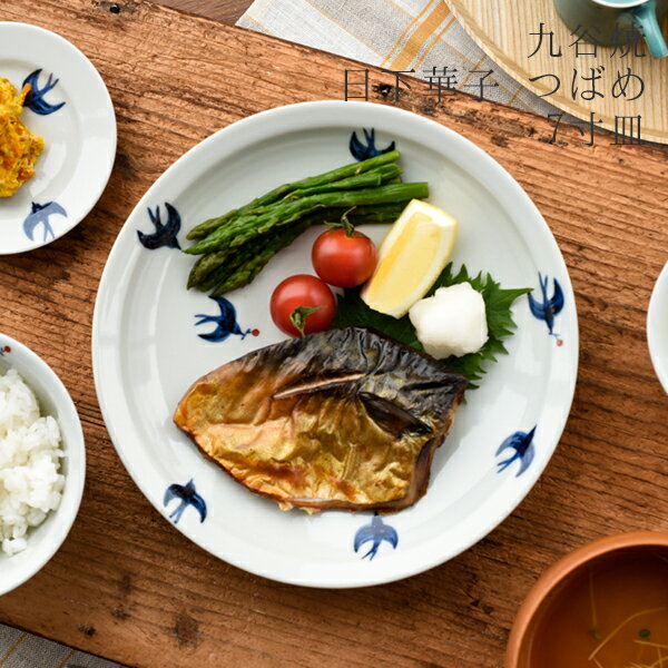 楽天市場】日下華子 九谷焼 つばめの通販