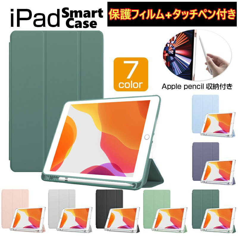 楽天市場】ipad ケース 第9世代（スマートフォン・携帯電話