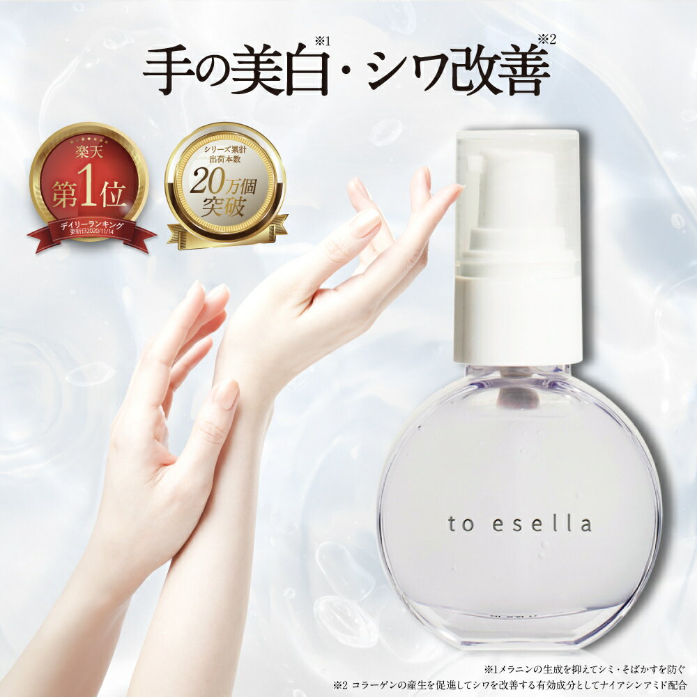 楽天市場】to esellaの通販