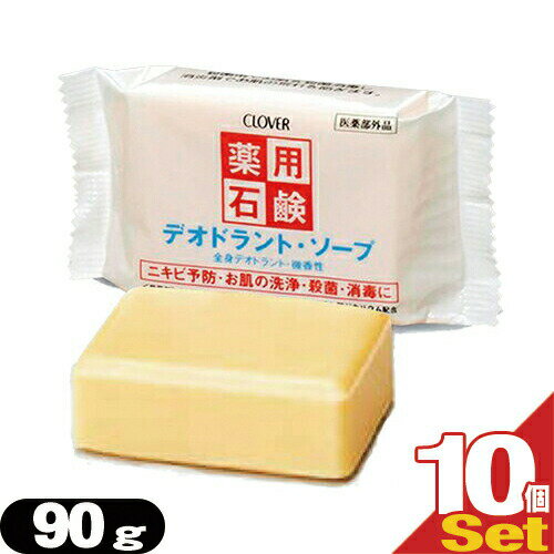 楽天市場】デオドラントソープの通販