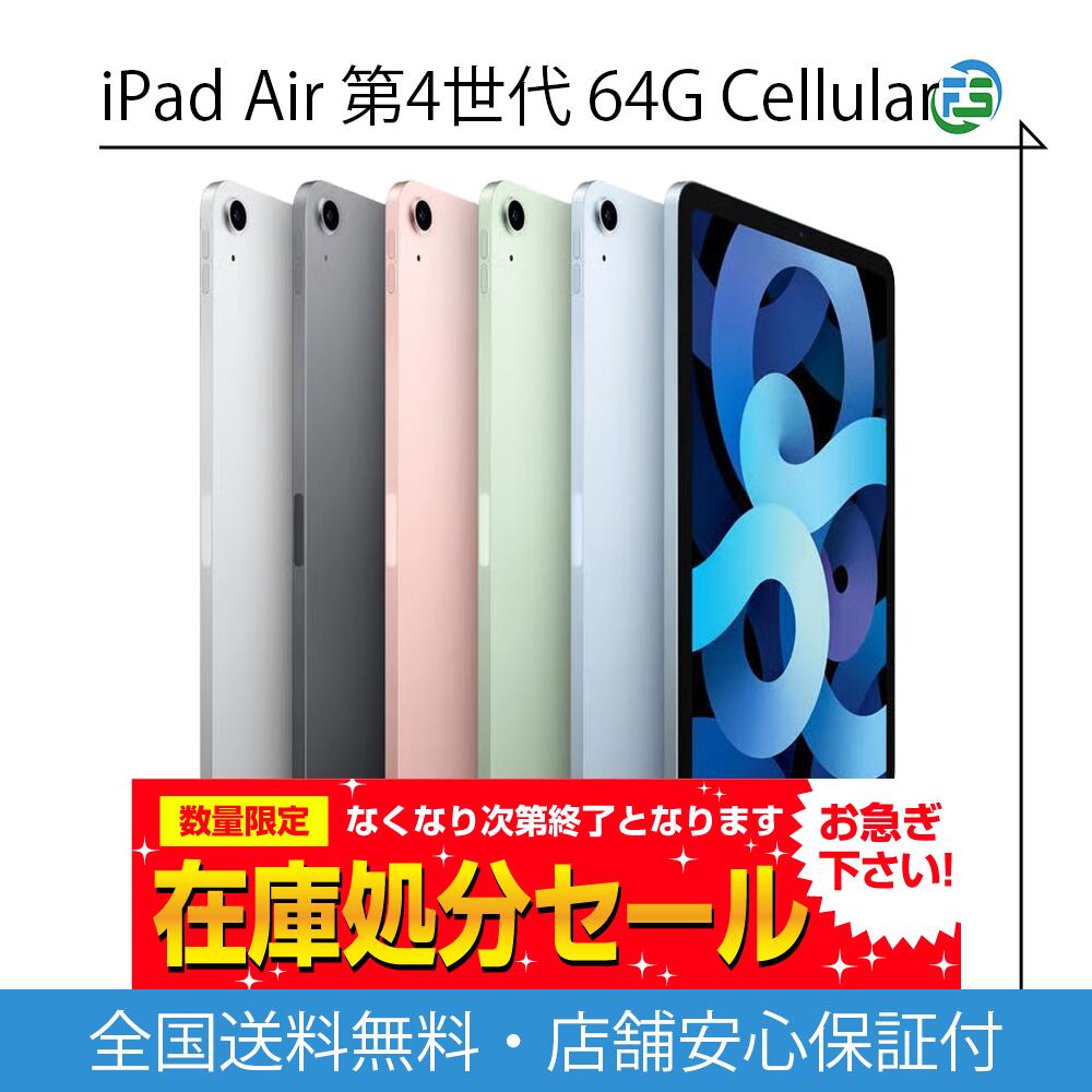 楽天市場】ipad air 10.9インチ 第4世代 wi-fi 64gbの通販