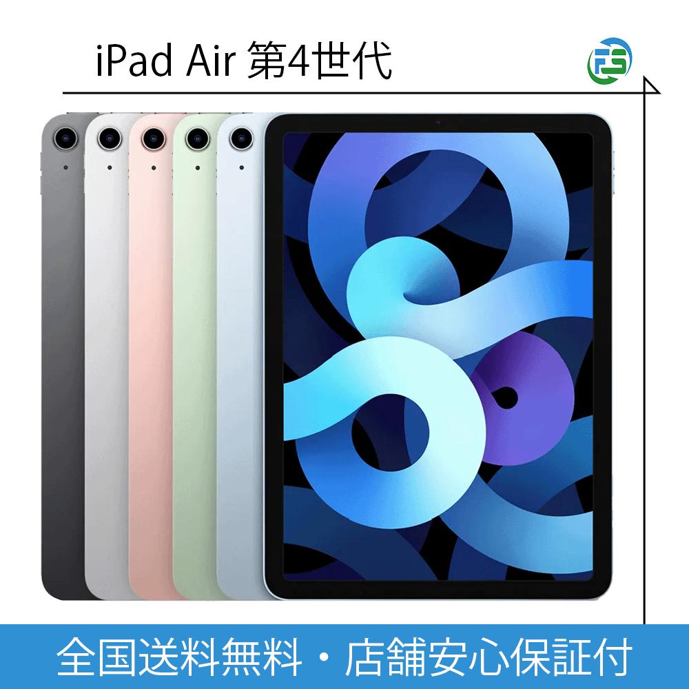 楽天市場】ipad air 第4世代 64gb スカイブルーの通販