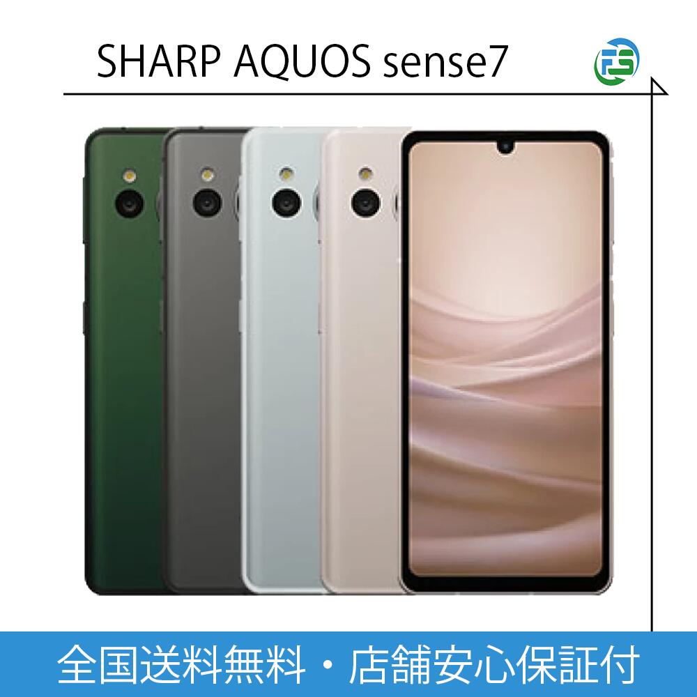 楽天市場】aquos sense7 中古の通販
