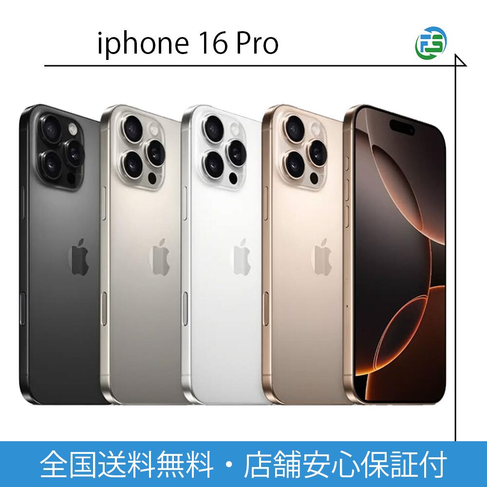 楽天市場】iphone16 pro（容量（内蔵ストレージ）512GB