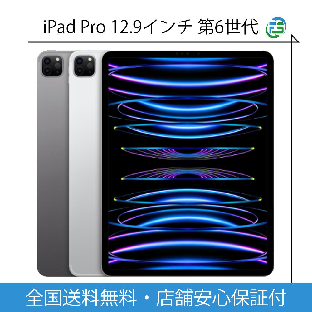 楽天市場】12.9インチipad pro wi-fi + cellular 1tbの通販