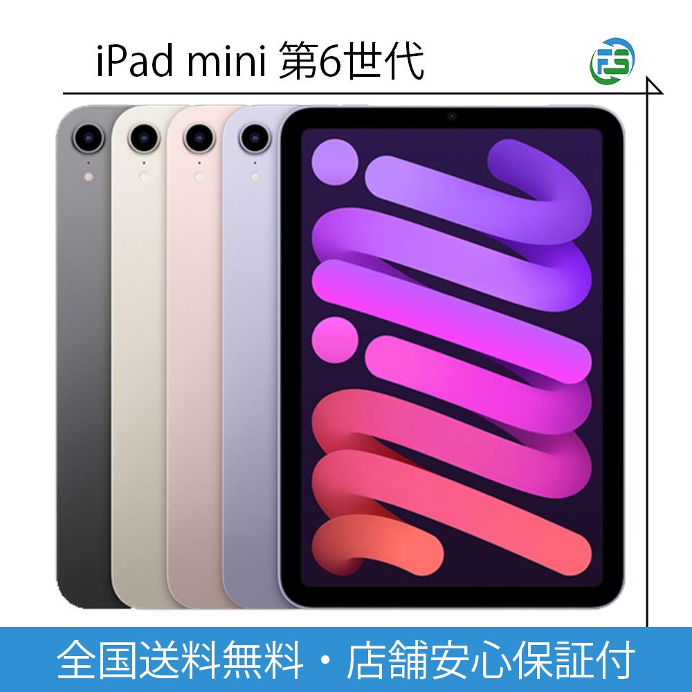 楽天市場】ipad mini 第6世代（容量（内蔵ストレージ）64GB）の通販