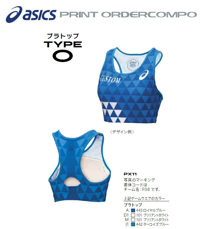 楽天市場】アシックス 陸上 ブラトップ（スポーツ・アウトドア）の通販