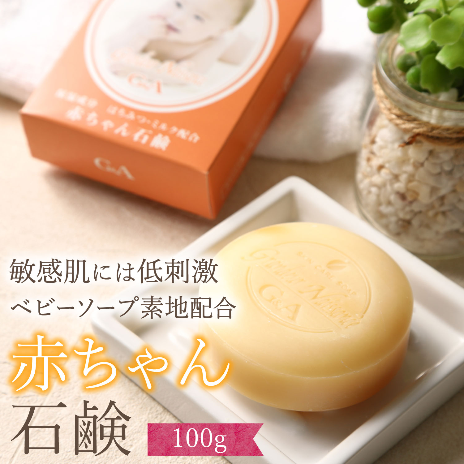 楽天市場】低刺激石鹸の通販