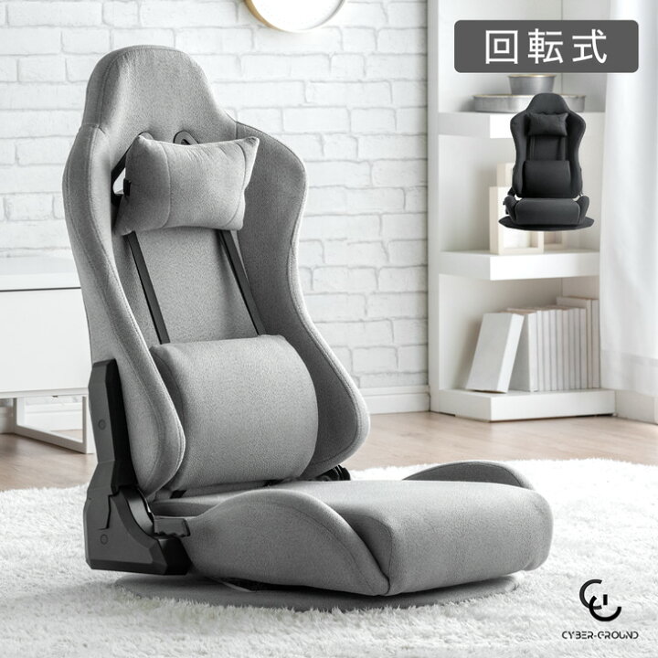 楽天市場】ゲーミングチェア 座椅子（奥行（cm）110 ～ 119.9）の通販