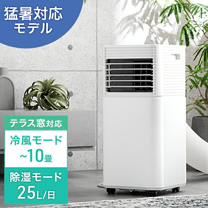 楽天市場】移動式エアコン ハイパワーの通販