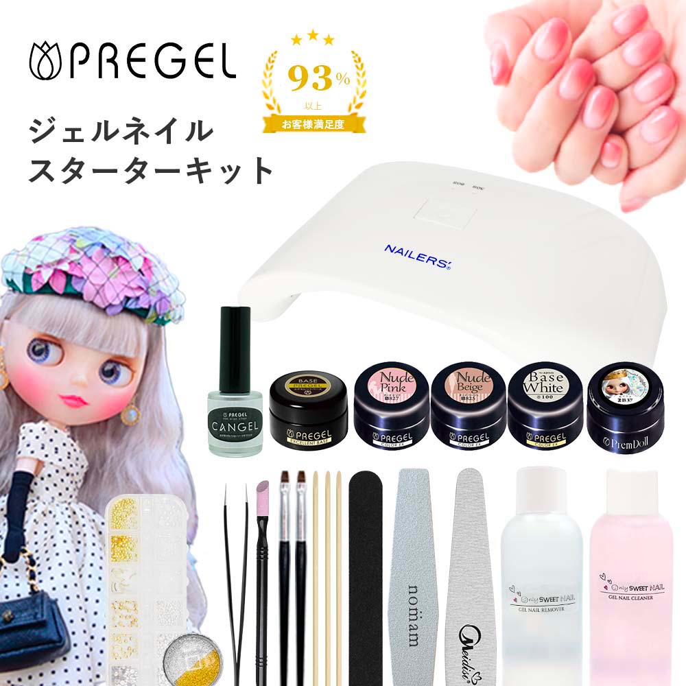 楽天市場】プリジェル トップ ベース セットの通販