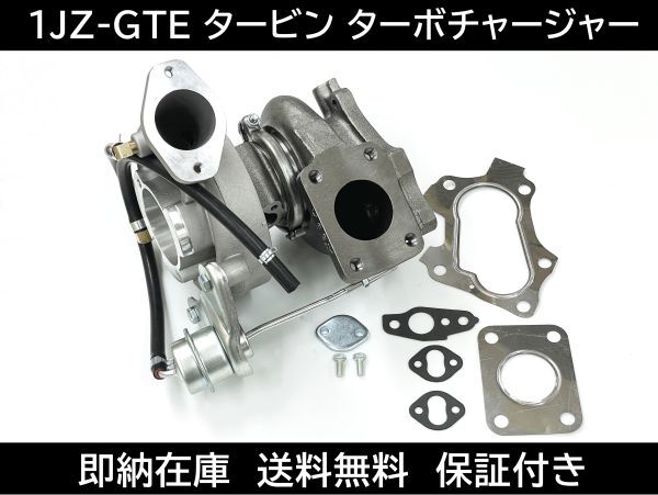 楽天市場】jzx100 タービンキットの通販