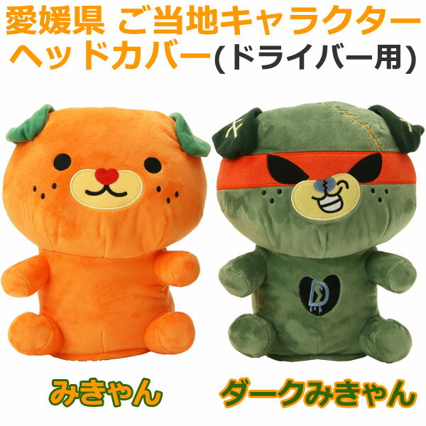 楽天市場】ミャクミャクヘッドカバーの通販