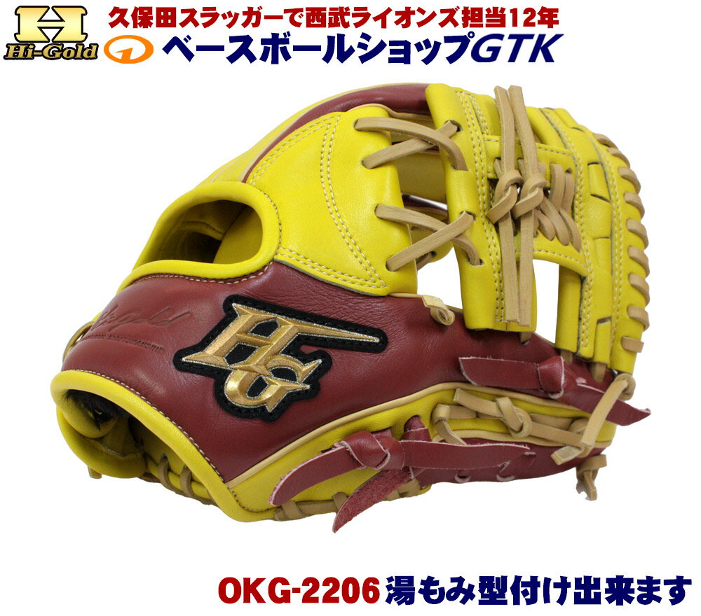 楽天市場】ハイゴールド 軟式グローブ（グローブ・ミット｜野球