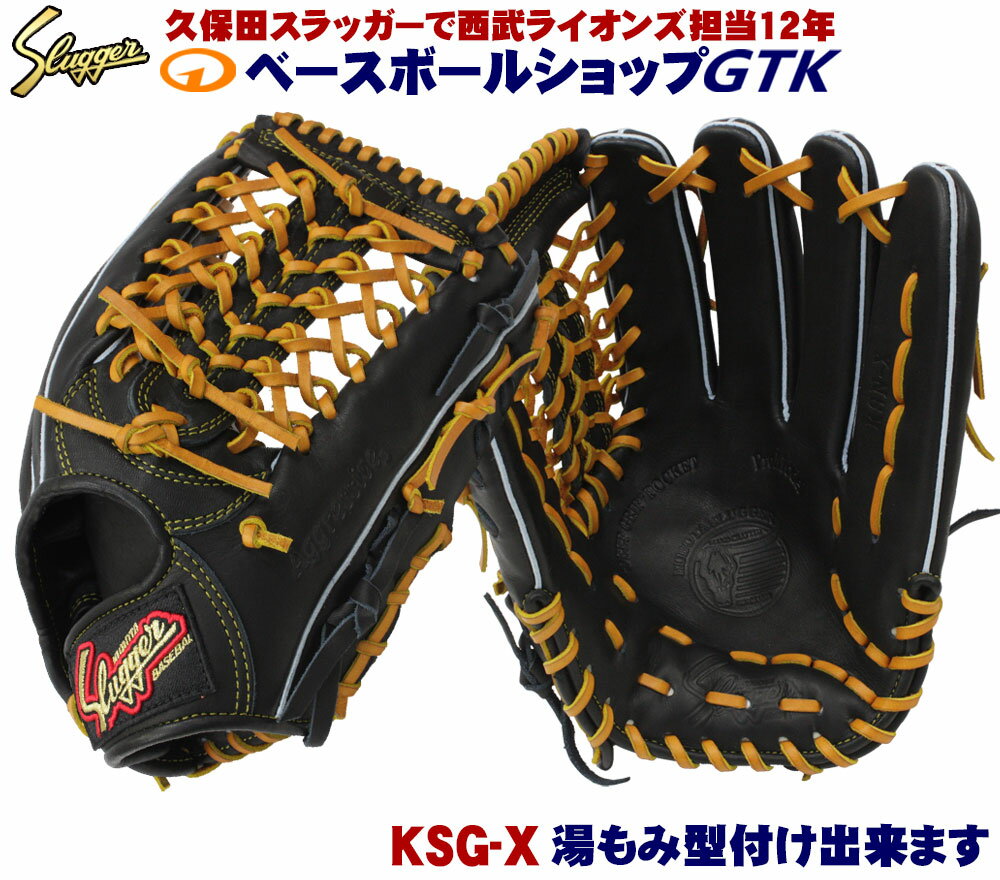 楽天市場】スラッガー ksn xの通販