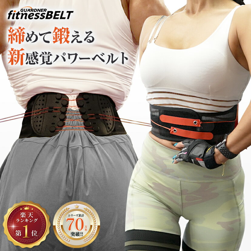 楽天市場】ガードナーベルト mサイズの通販