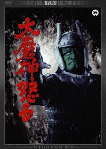 楽天市場】大魔神 dvdの通販