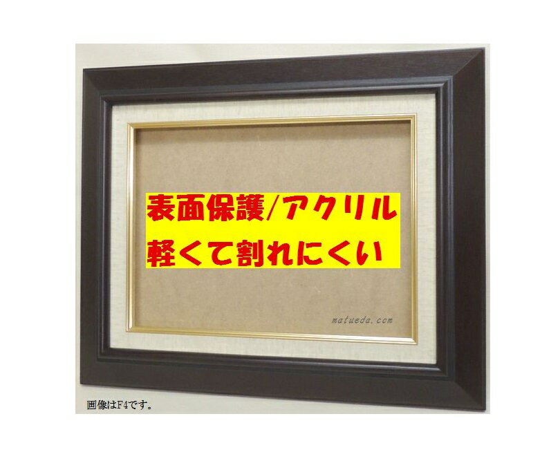 楽天市場】額縁 4号の通販