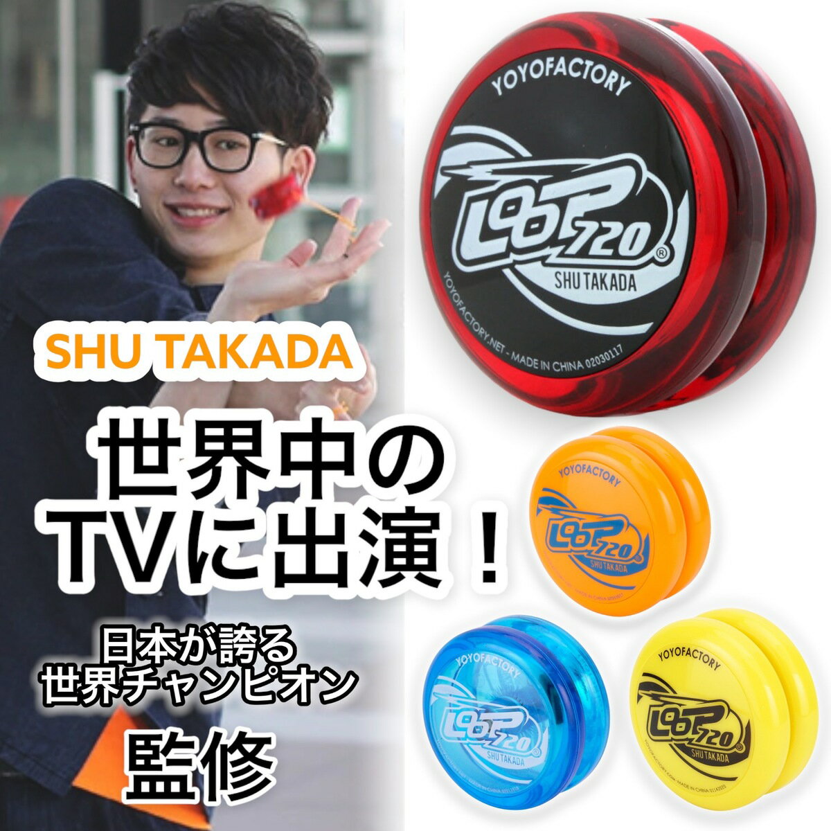 楽天市場】ヨーヨー（スポーツトイ・アクショントイ｜おもちゃ）の通販