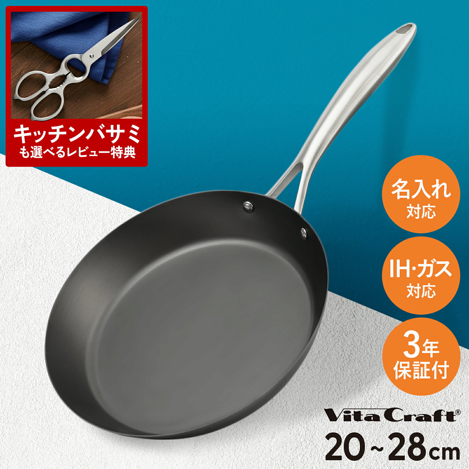 楽天市場】ビタクラフトウルトラ フライパンの通販