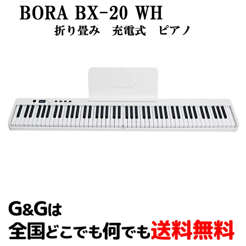 楽天市場】bora（ピアノ・キーボード｜楽器・音響機器）の通販