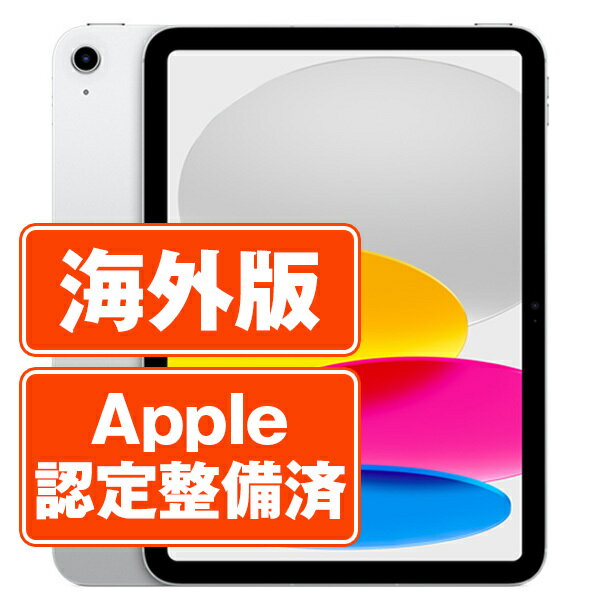 楽天市場】ipad 本体 第10世代（機能（SIMカード）SIMフリー