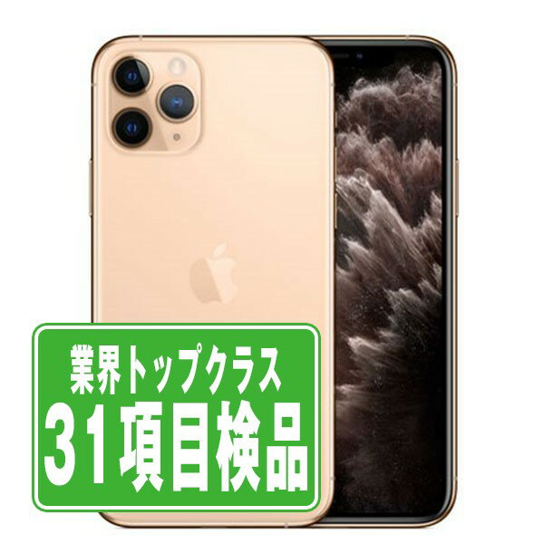 楽天市場】iphone11 pro 64gb ゴールドの通販