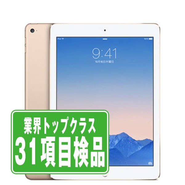 楽天市場】apple ipad air2 a1567 9.7インチ wi-fi（容量（内蔵