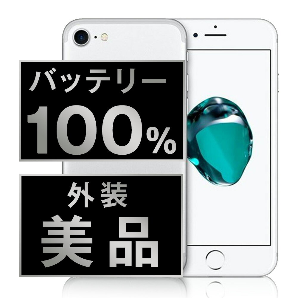 楽天市場】iphone7 simフリー バッテリー 100%の通販
