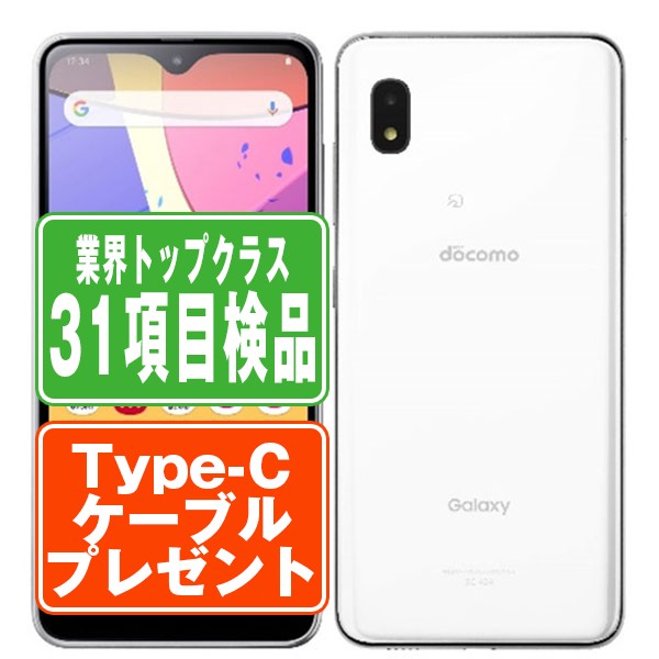 楽天市場】sim フリー galaxy a21 sc-42a（容量（内蔵ストレージ）64GB