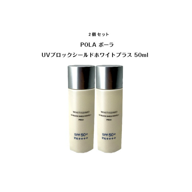 楽天市場】polaポーラホワイティシモ 薬用uvブロック シールドホワイト