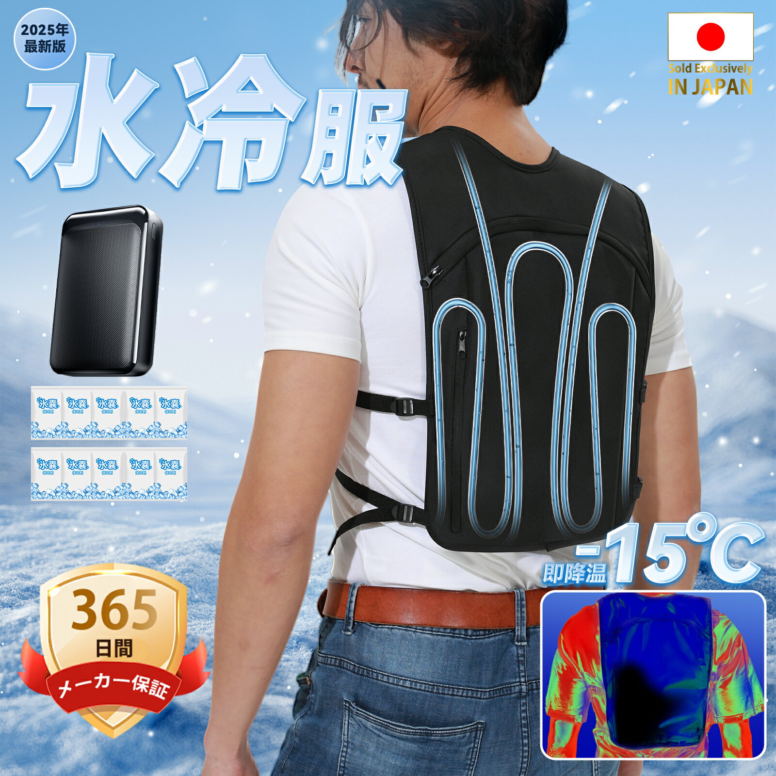 楽天市場】水冷ベストの通販