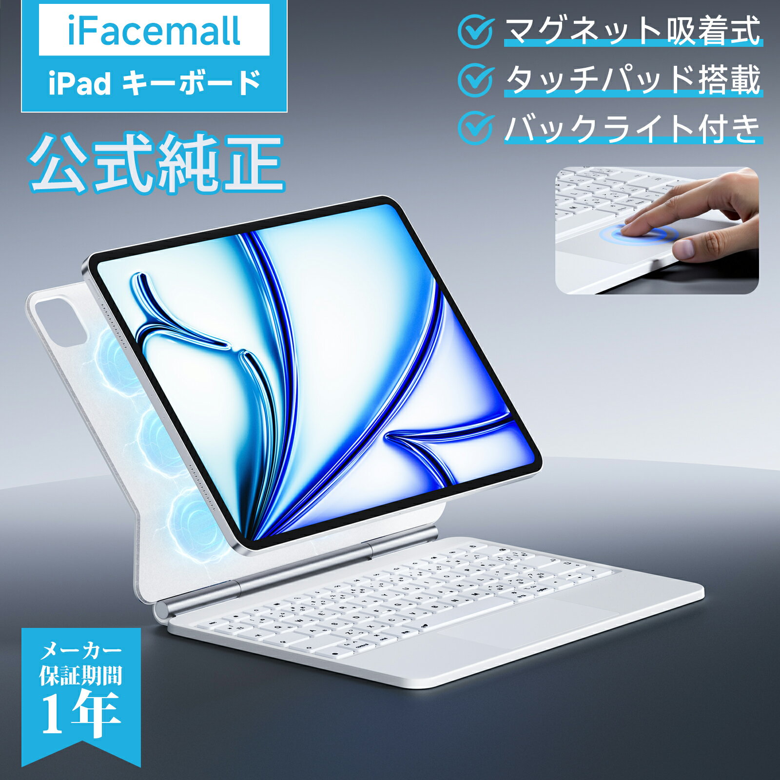 楽天市場】ipad キーボード 磁気の通販