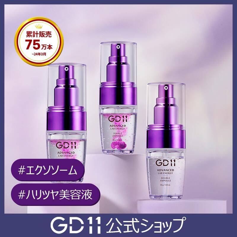 楽天市場】【GD11】アドバンスドラボ ダブルアンプル エクソソーム