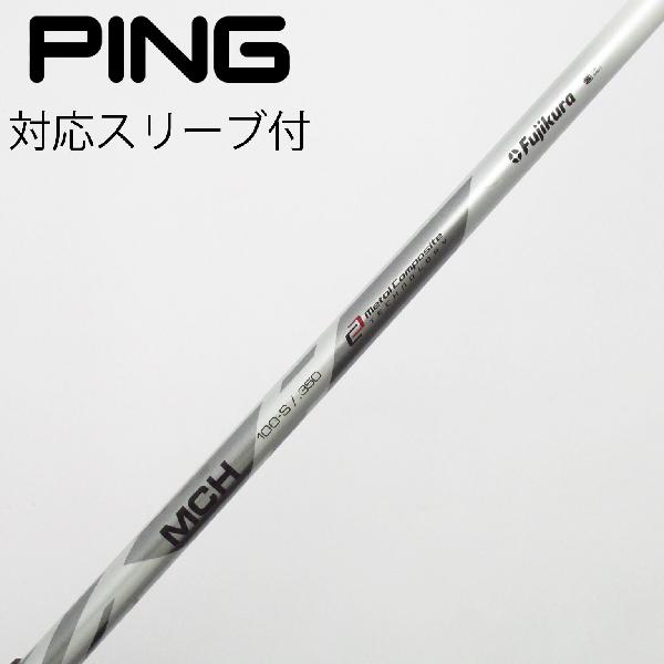 フジクラ MCF ピンPINGスリーブ 80S 7W クーポン付】ピン各種スリーブ