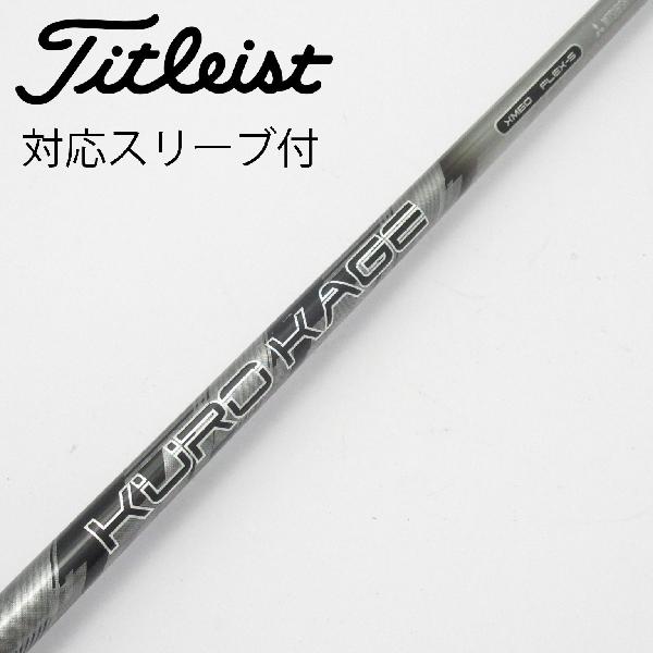 楽天市場】クロカゲ xt 60 シャフトの通販