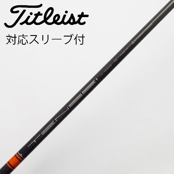 楽天市場】tensei ck pro オレンジ スリーブ タイトリストの通販