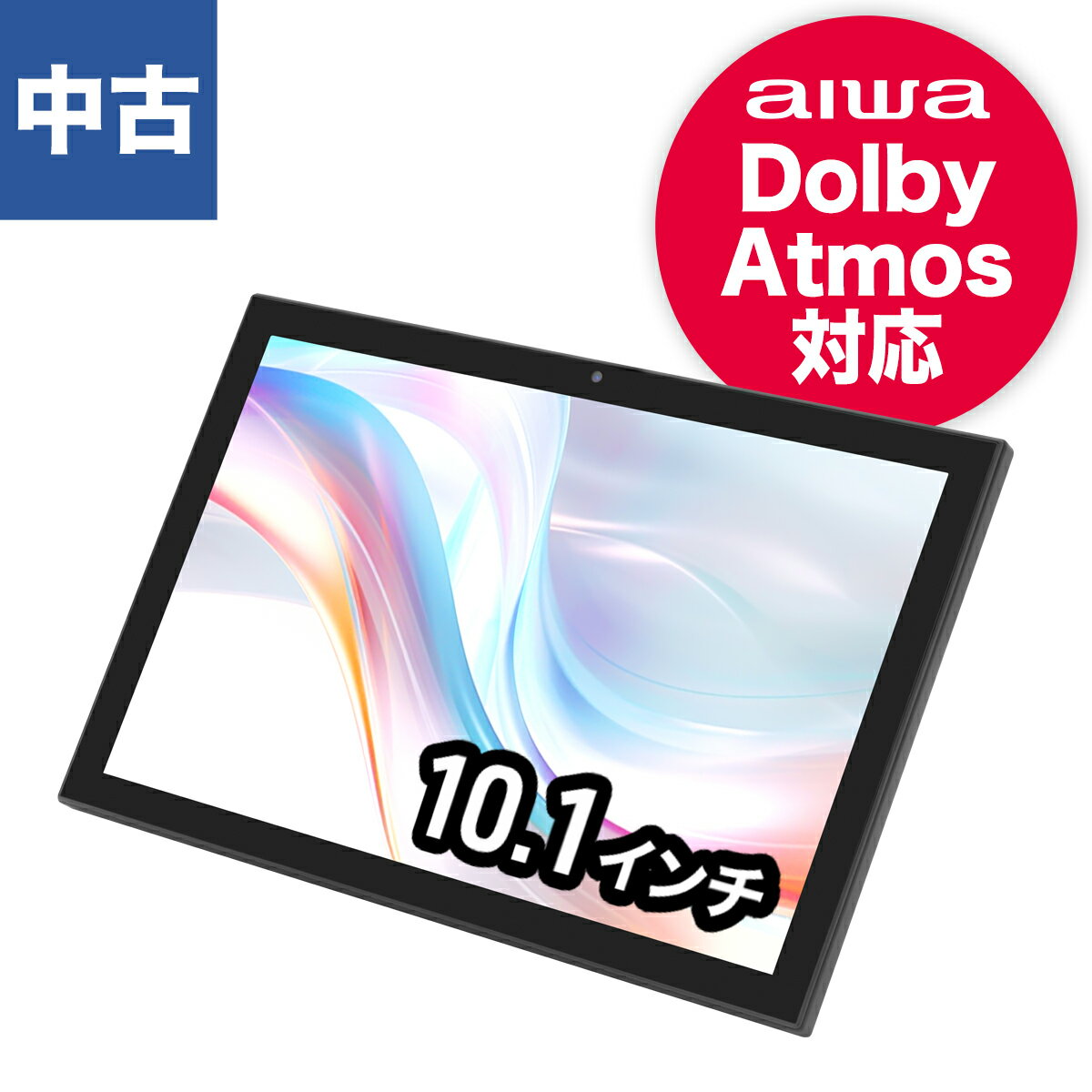 楽天市場】タブレット android13（CPUコア数8コア）の通販