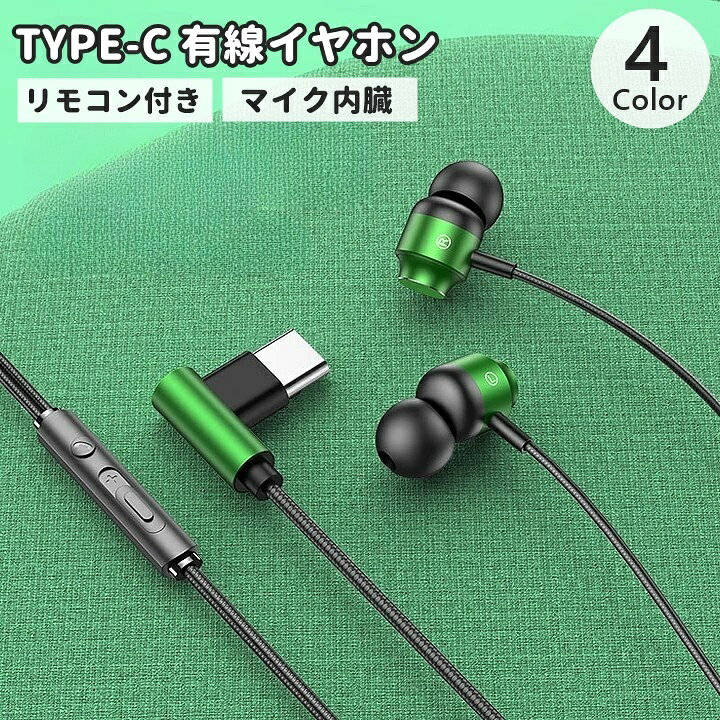 楽天市場】イヤホン 緑の通販