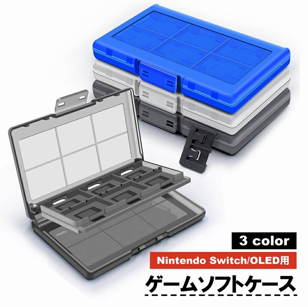 楽天市場】switchソフト入れの通販