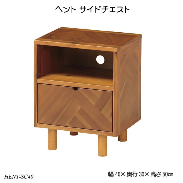 楽天市場】ヘント サイドチェストの通販
