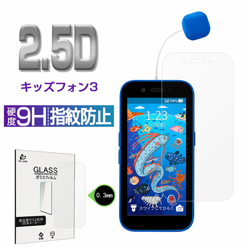 楽天市場】キッズフォン softbankの通販