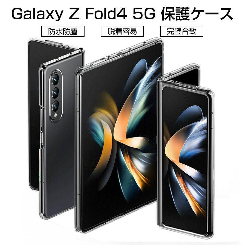 楽天市場】galaxy z―fold4の通販